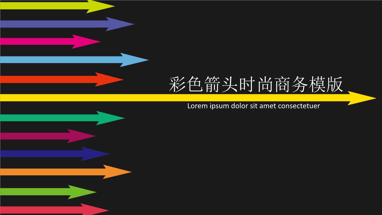 商务风格PPT4 (4).ppt